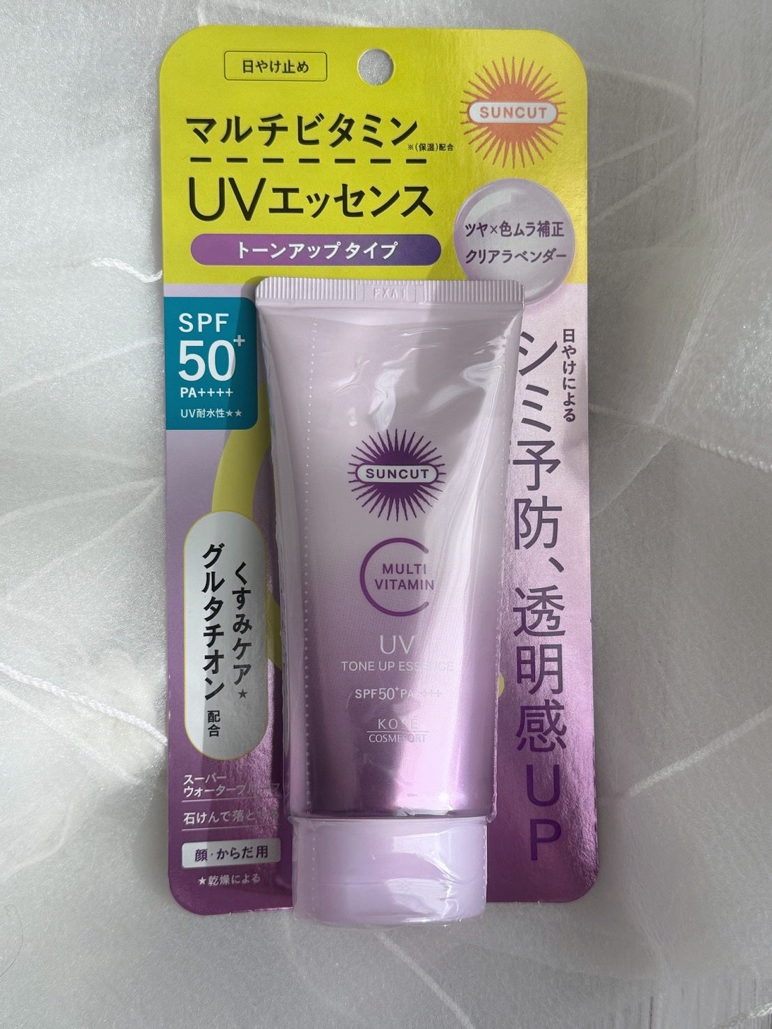 サンカット® マルチビタミン(保湿)トーンアップUV エッセンス クリアラベンダー/サンカット®/日焼け止めローションを使ったクチコミ(6枚目)