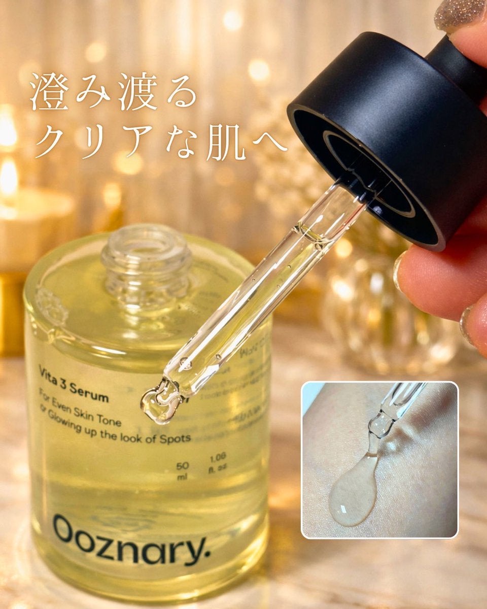 ビタ3セラム/オーズナリー/美容液を使ったクチコミ（2枚目）