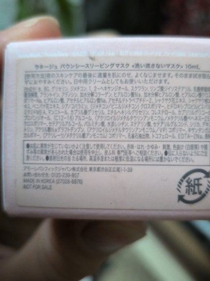 バウンシースリーピングマスク/LANEIGE/フェイスクリームを使ったクチコミ(3枚目)