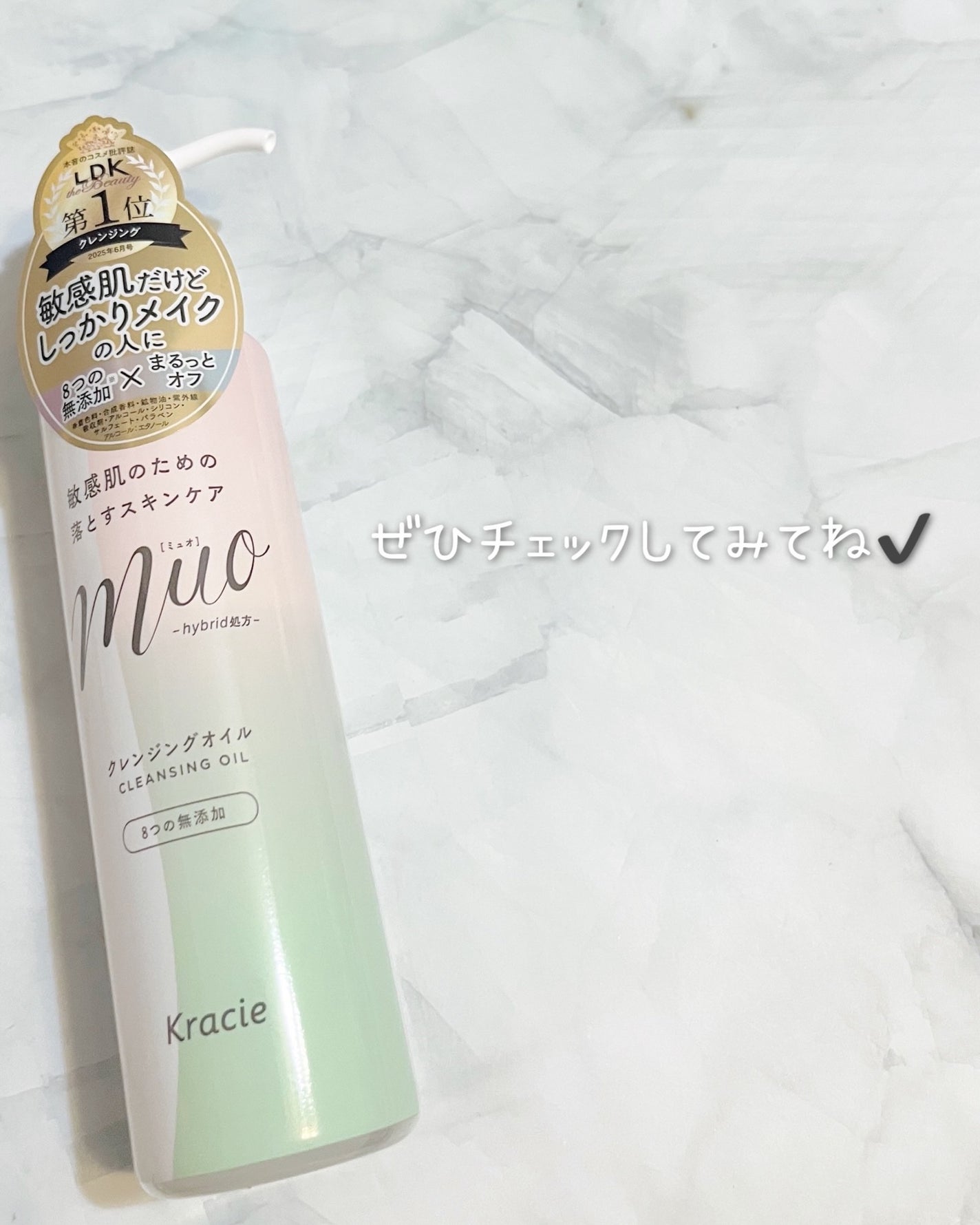 ミュオ クレンジングオイル/muo/オイルクレンジングを使ったクチコミ(5枚目)