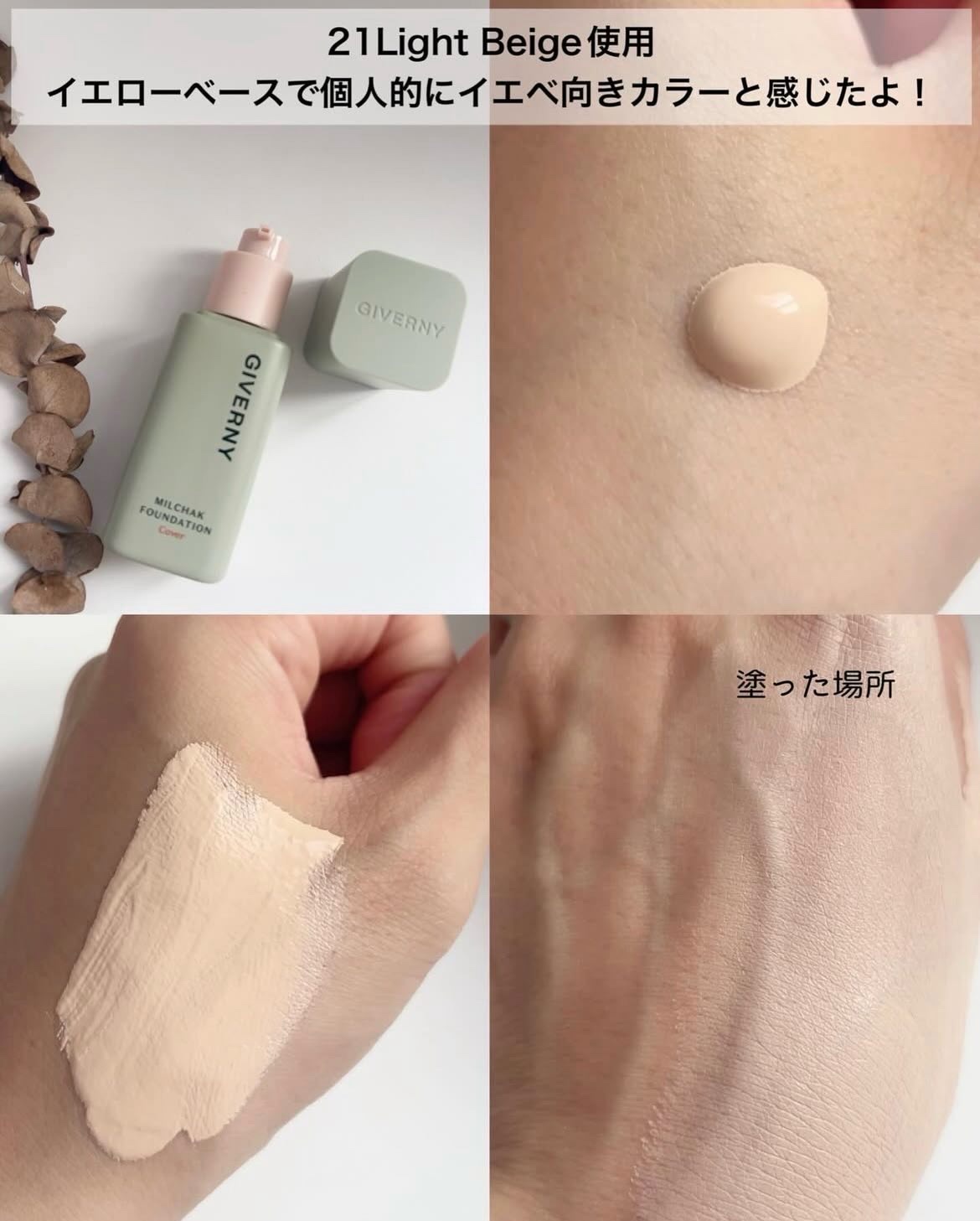 ジヴェルニー 密着カバークッション/GIVERNY/クッションファンデーションを使ったクチコミ（3枚目）