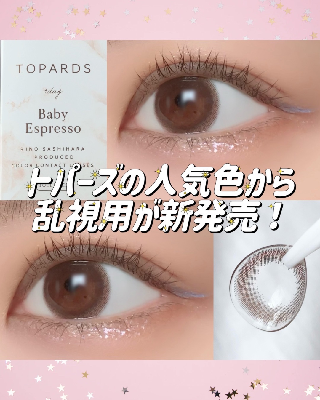 MFLアイラッシュカーラー/moitiful/ビューラーを使ったクチコミ（1枚目）