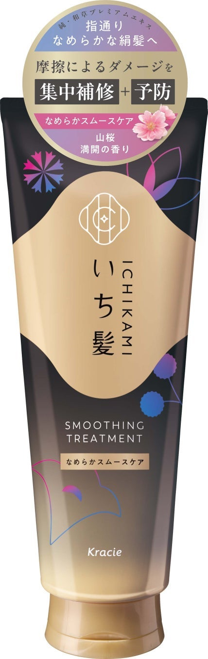 いち髪 なめらかスムースケア　トリートメント