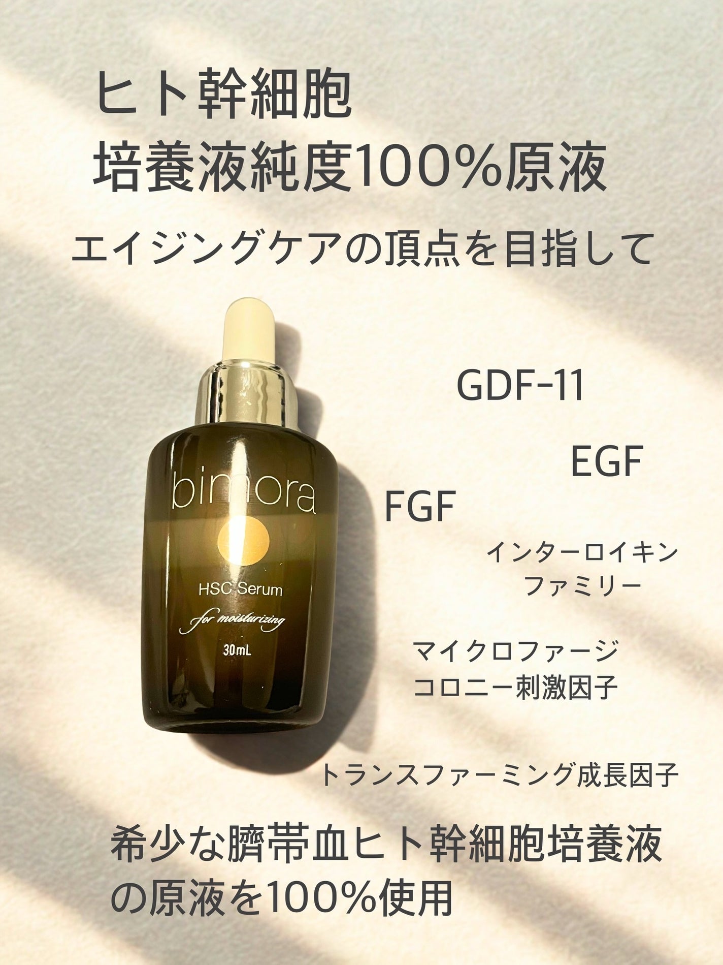 bimora HSC CB美容液/BimoRa/美容液を使ったクチコミ(4枚目)