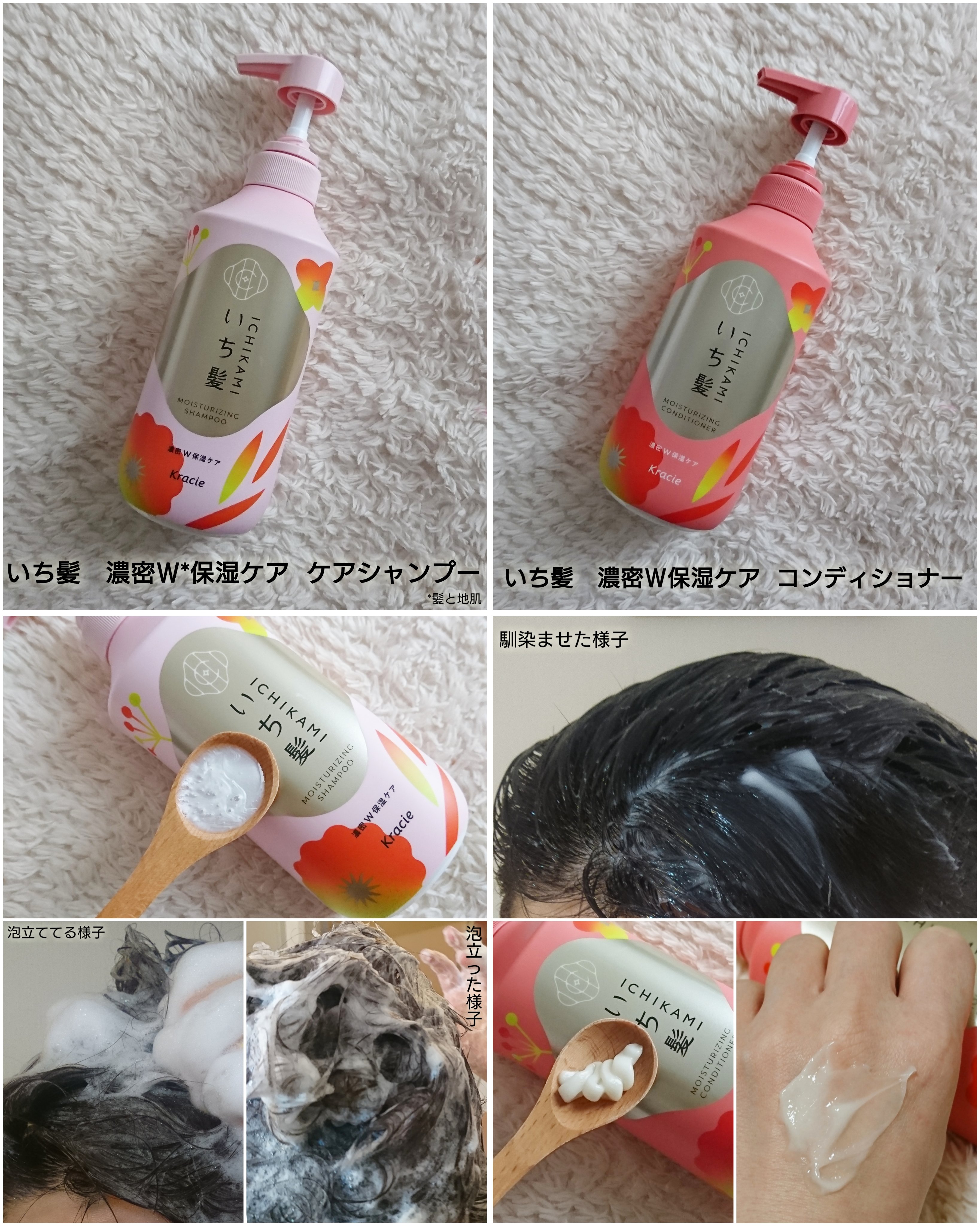 濃密Ｗ保湿ケア　シャンプー／コンディショナー/いち髪/市販シャンプーを使ったクチコミ（3枚目）