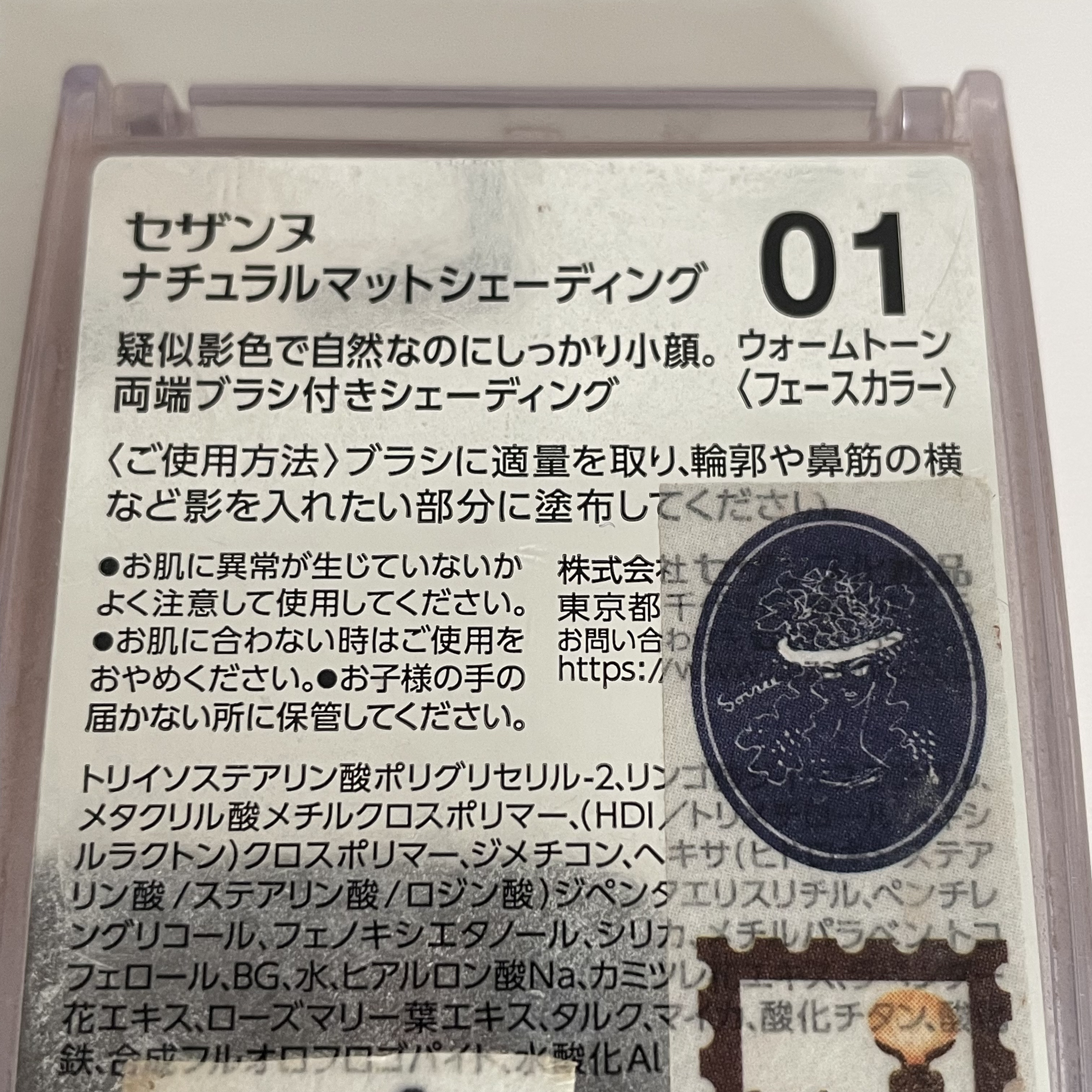 ナチュラルマットシェーディング/CEZANNE/シェーディングを使ったクチコミ（2枚目）