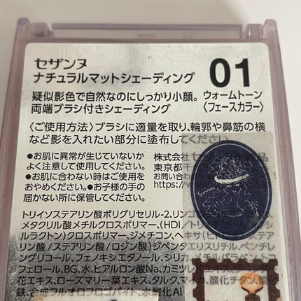 ナチュラルマットシェーディング/CEZANNE/シェーディングを使ったクチコミ(2枚目)