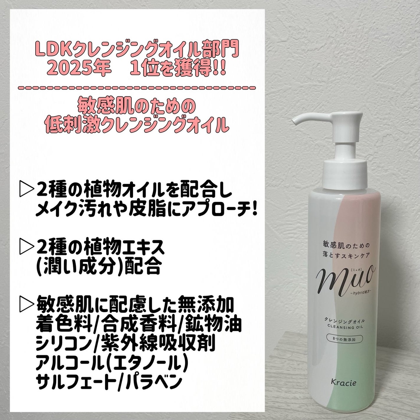 ミュオ クレンジングオイル/muo/オイルクレンジングを使ったクチコミ(2枚目)