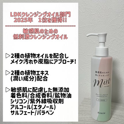 ミュオ クレンジングオイル/muo/オイルクレンジングを使ったクチコミ(2枚目)