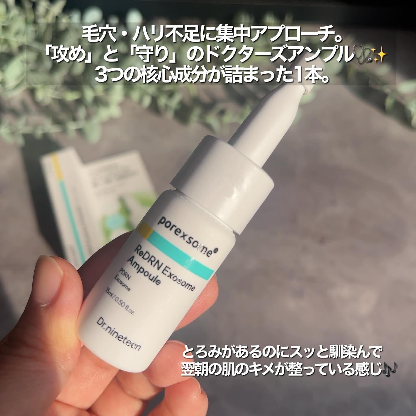 ReDRNエクソソームアンプル/Dr.nineteen/美容液を使ったクチコミ（2枚目）