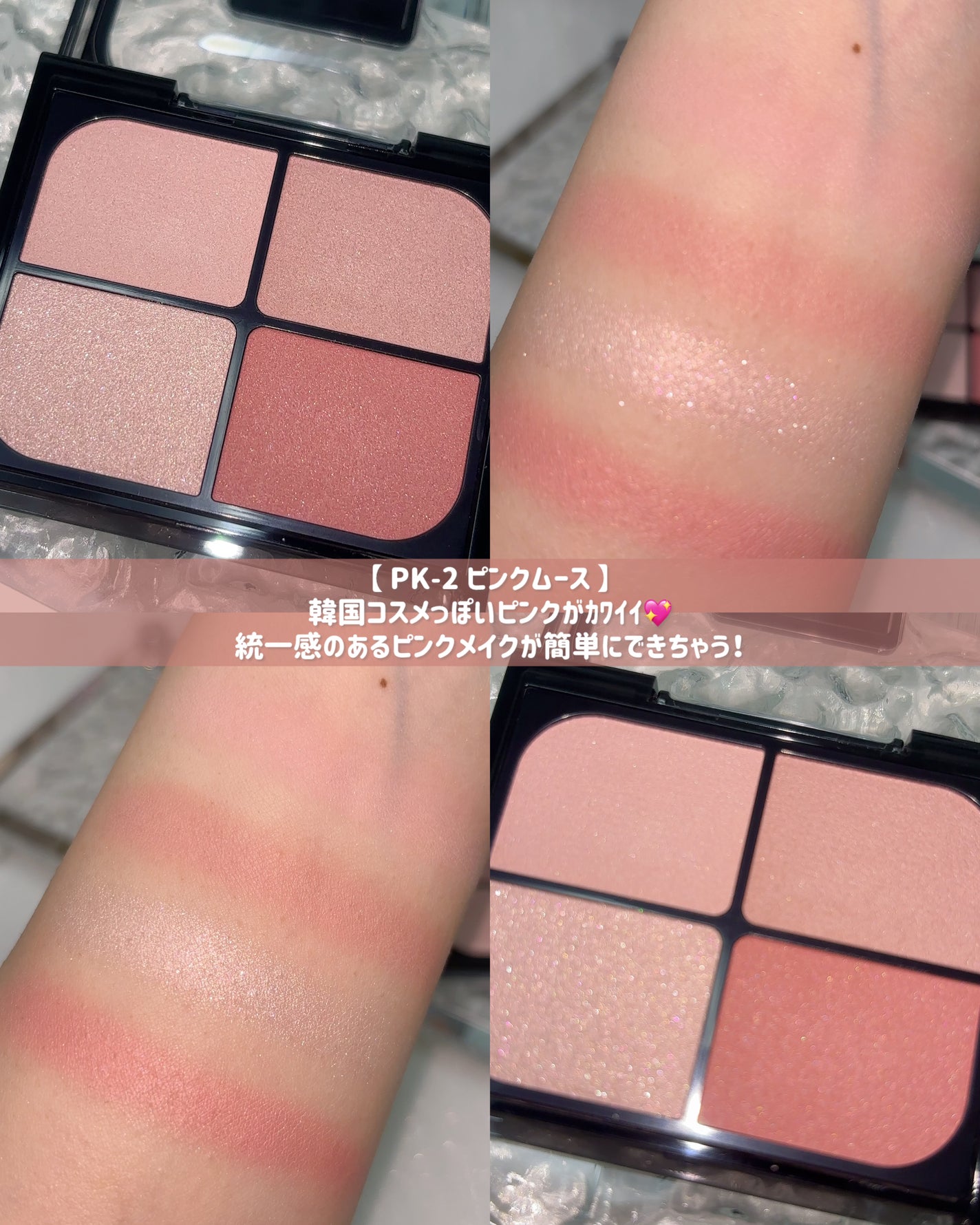 バウンシーチークシャドウ/KATE/マルチパレットを使ったクチコミ(4枚目)