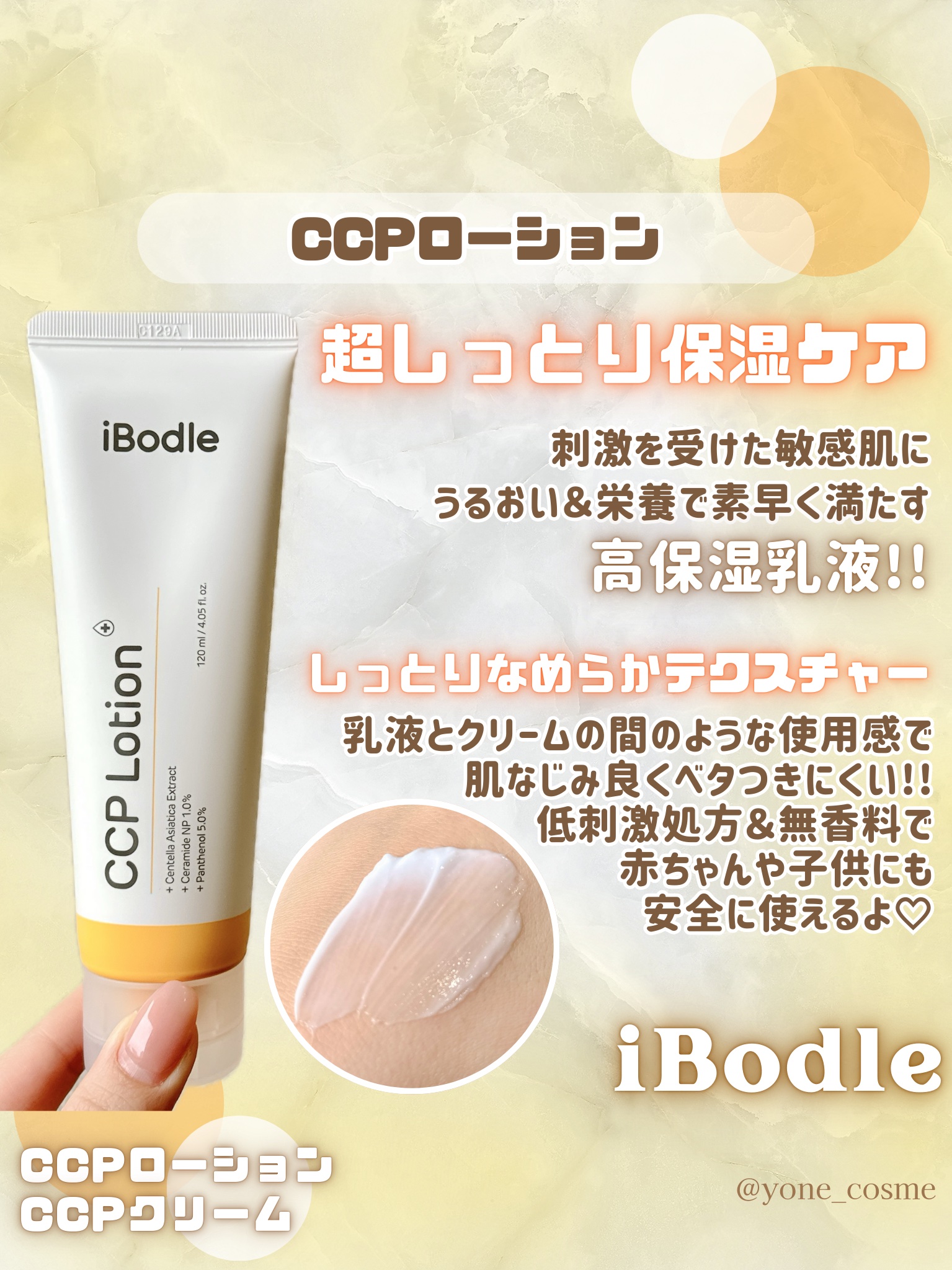 CCPローション/ibodle/化粧水を使ったクチコミ（3枚目）