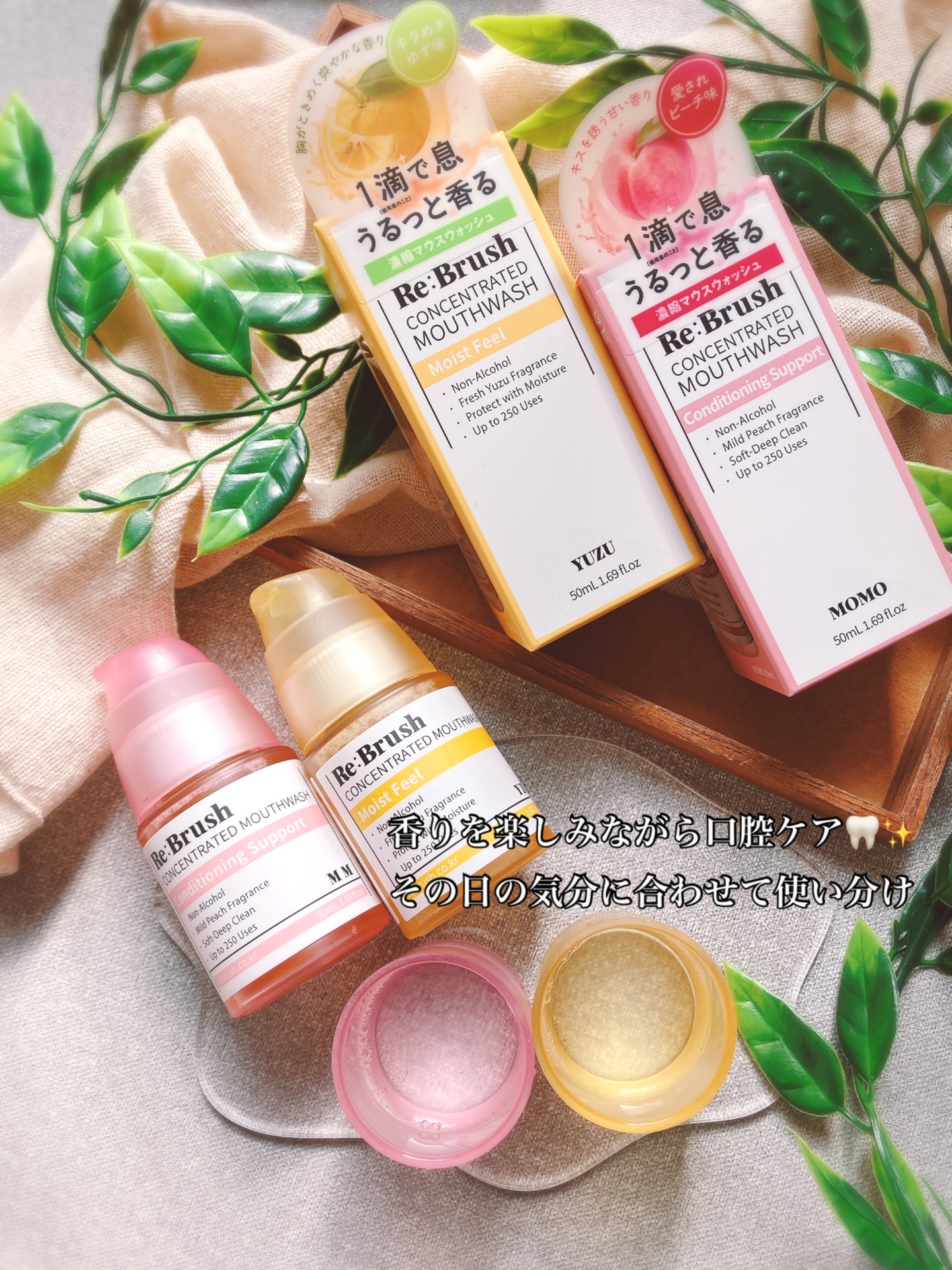 リブラッシュ ユズ濃縮マウスウォッシュ/Re:Brush/マウスウォッシュ・スプレーを使ったクチコミ（2枚目）