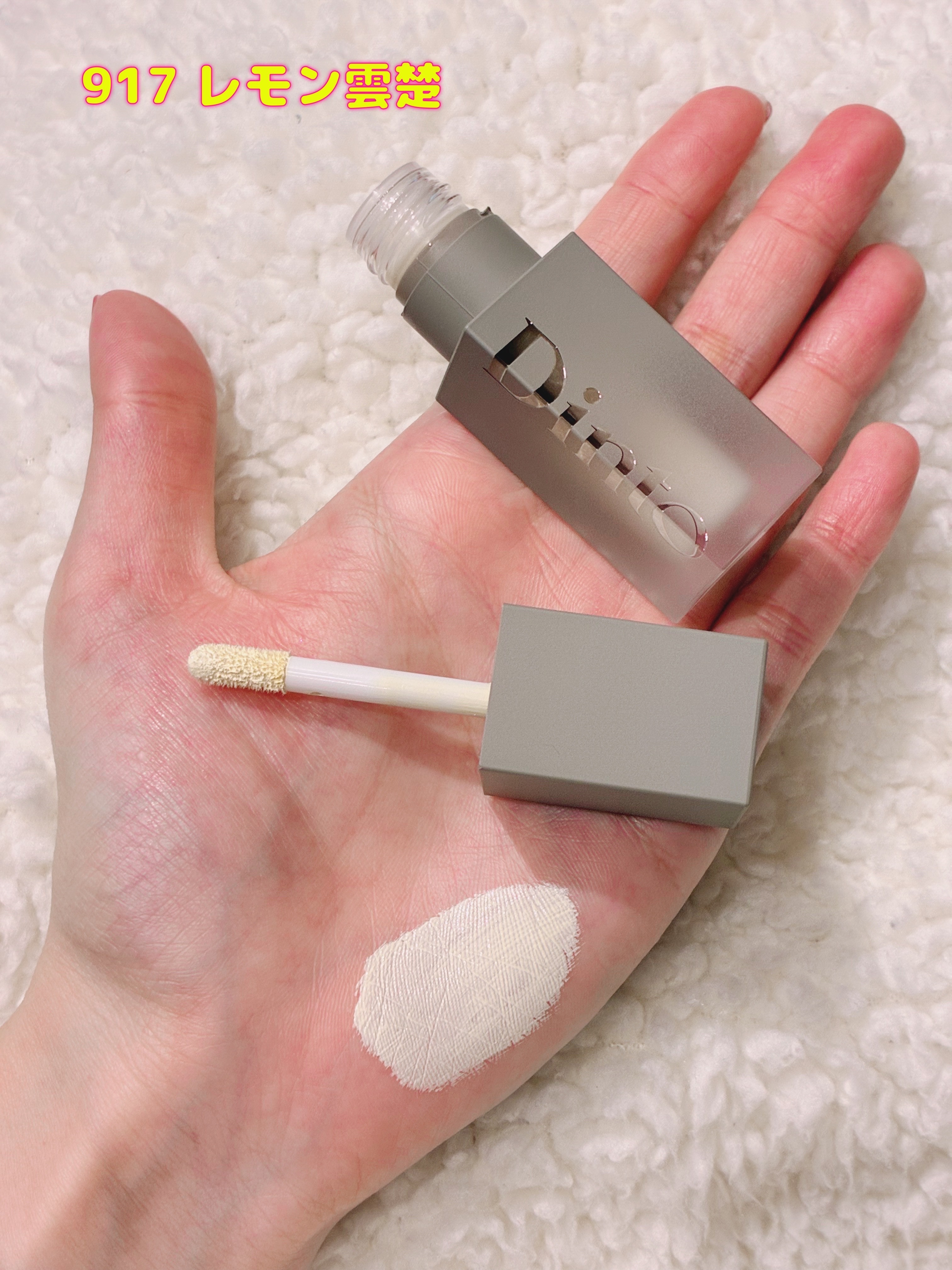 雲楚コレクション ライトベール カラーコレクター/Dinto/シェーディングを使ったクチコミ（3枚目）