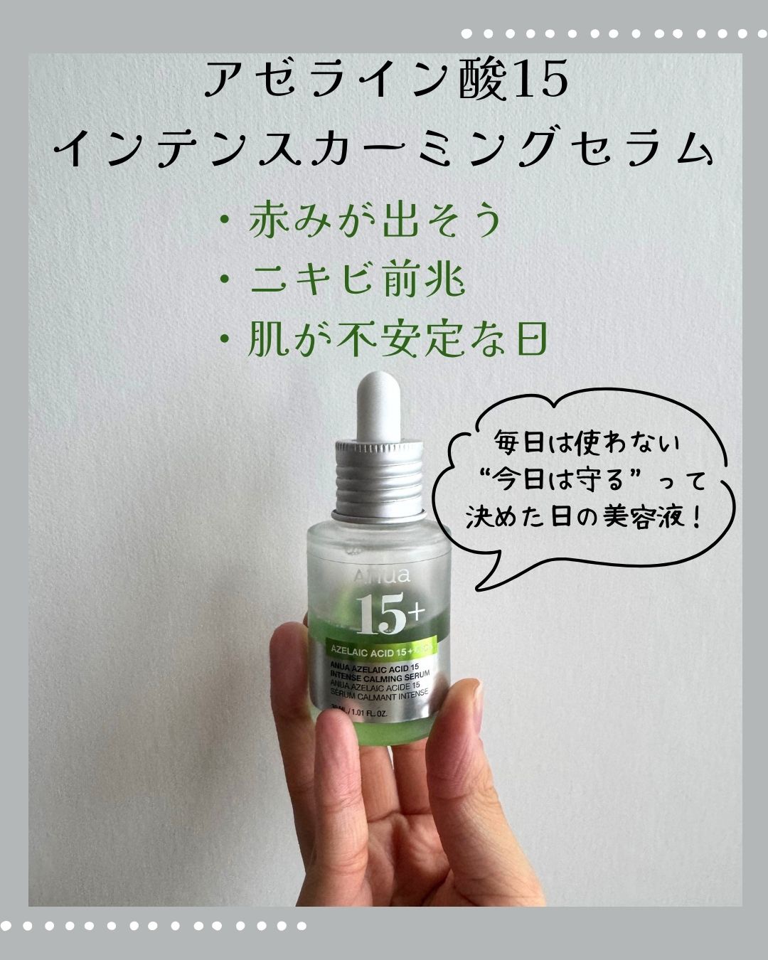 ダークスポットセラム/Anua/美容液を使ったクチコミ（3枚目）