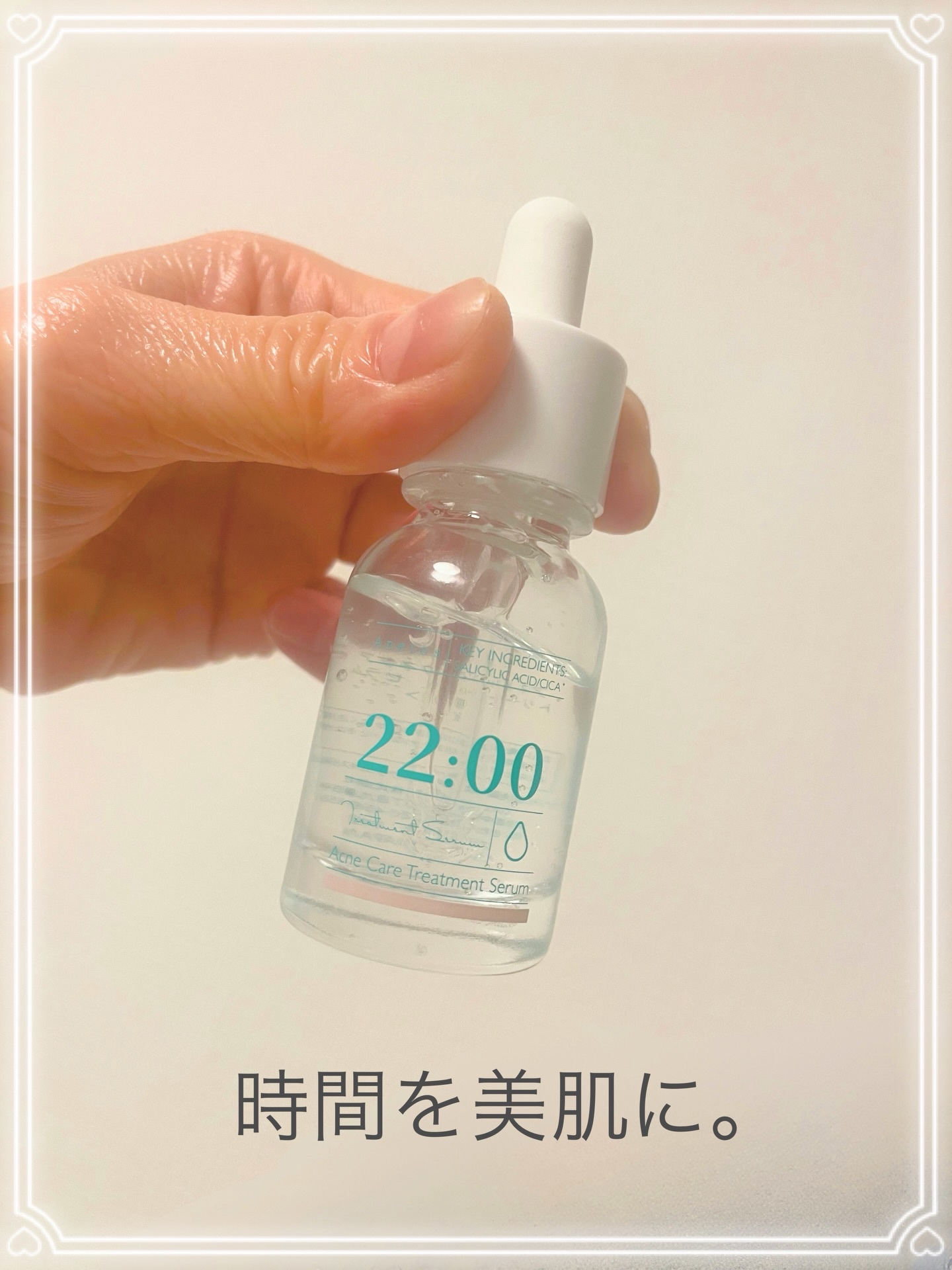 アネトス アクネケア トリートメント セラム/Anetos/美容液を使ったクチコミ（1枚目）