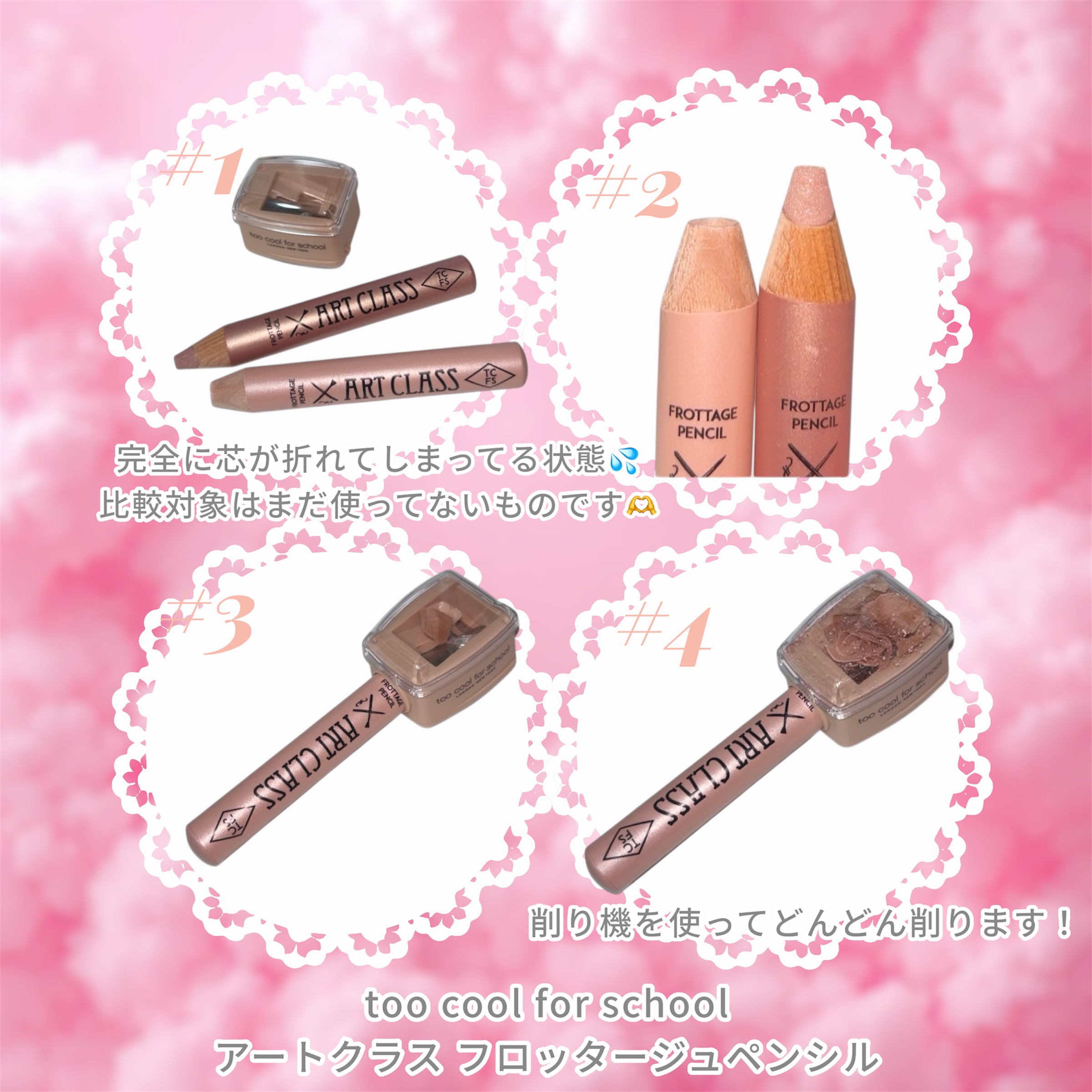 アートクラス フロッタージュペンシル/too cool for school/スティックアイシャドウを使ったクチコミ（2枚目）