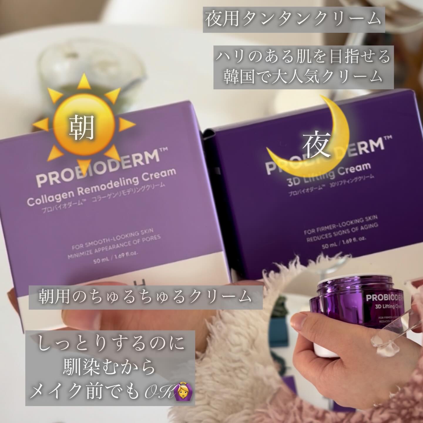 バイオヒールボ プロバイオダーム 3Dリフティングクリーム/BIOHEAL BOH/フェイスクリームを使ったクチコミ（3枚目）