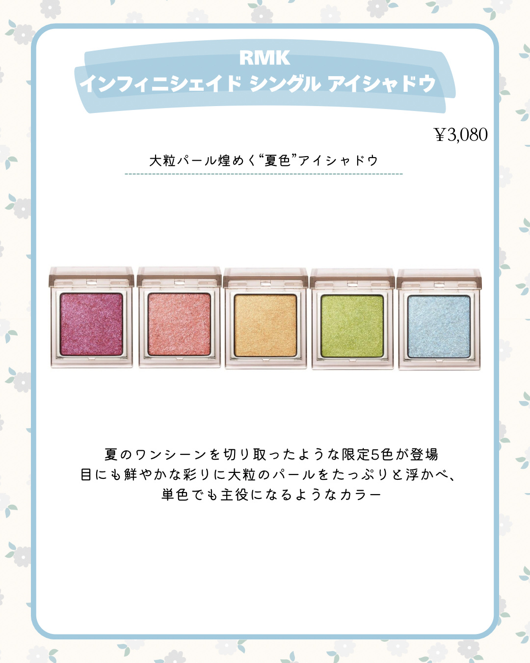 RMK インフィニシェイド シングル アイシャドウ EX-07 リモンチェッロ ライト<限定>/RMK/単色アイシャドウを使ったクチコミ（2枚目）