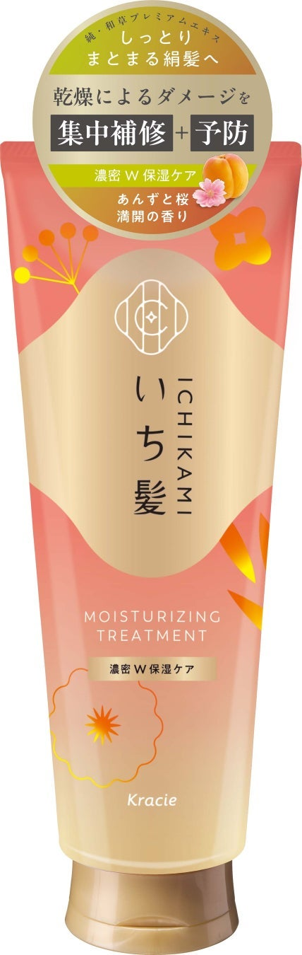 いち髪 濃密Ｗ保湿ケア　トリートメント