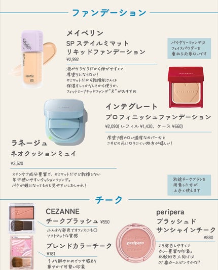 ãµãð·å¢æãåå¿è
ã¡ã€ã¯ on LIPS ãåå¿è
ããã«ããããã³ã¹ã¡ãŸãšãâïžãã®æãæ¥ããé 匵ããâŠãš..ãïŒ4æç®ïŒ