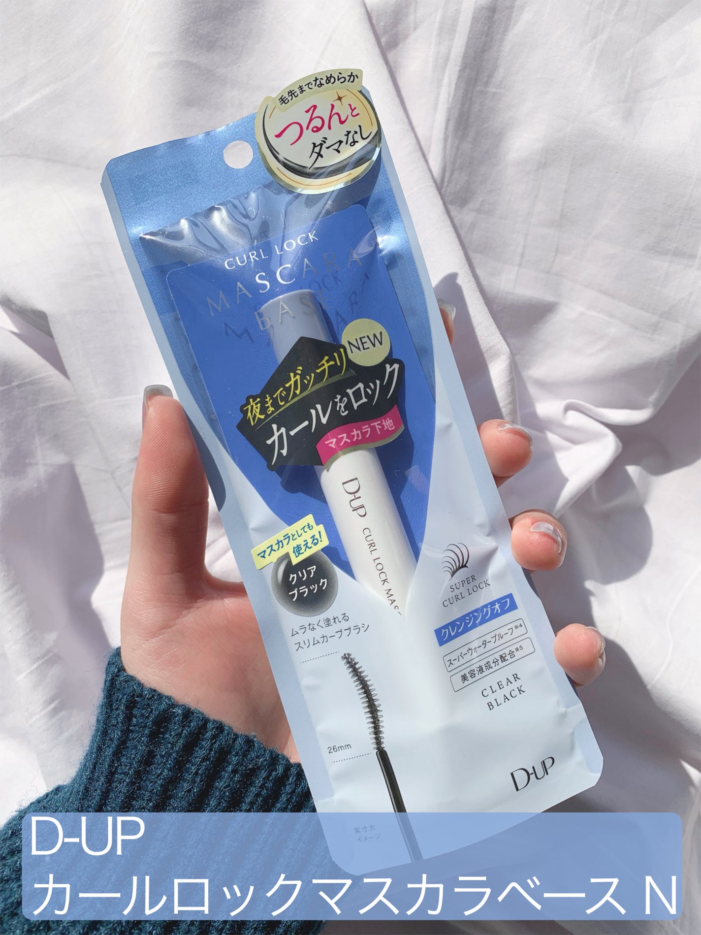 ã«ãŒã«ããã¯ãã¹ã«ã©ããŒã¹ N/D-UP/ãã¹ã«ã©äžå°ã䜿ã£ãã¯ãã³ãïŒ2æç®ïŒ