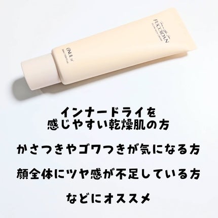 フコイダングローリッチクリーム /ONUL31/フェイスクリームを使ったクチコミ(2枚目)