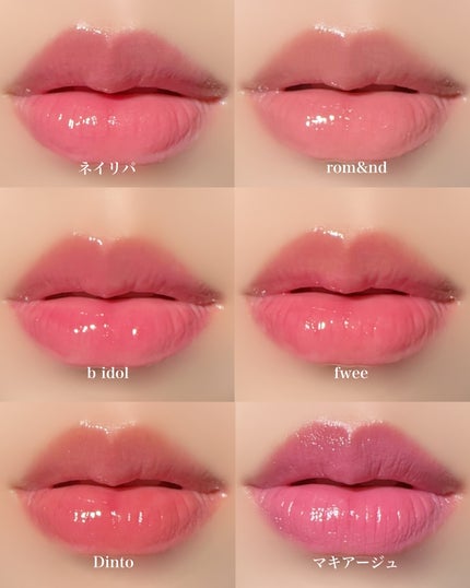 ブラーグロイリップティント/Dinto/リップティントを使ったクチコミ(8枚目)