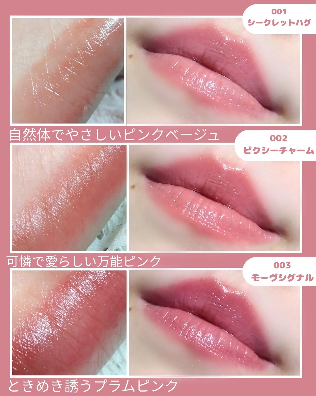 ハグマイリップ　カラーロックプランピーバーム/up2me/口紅を使ったクチコミ（3枚目）