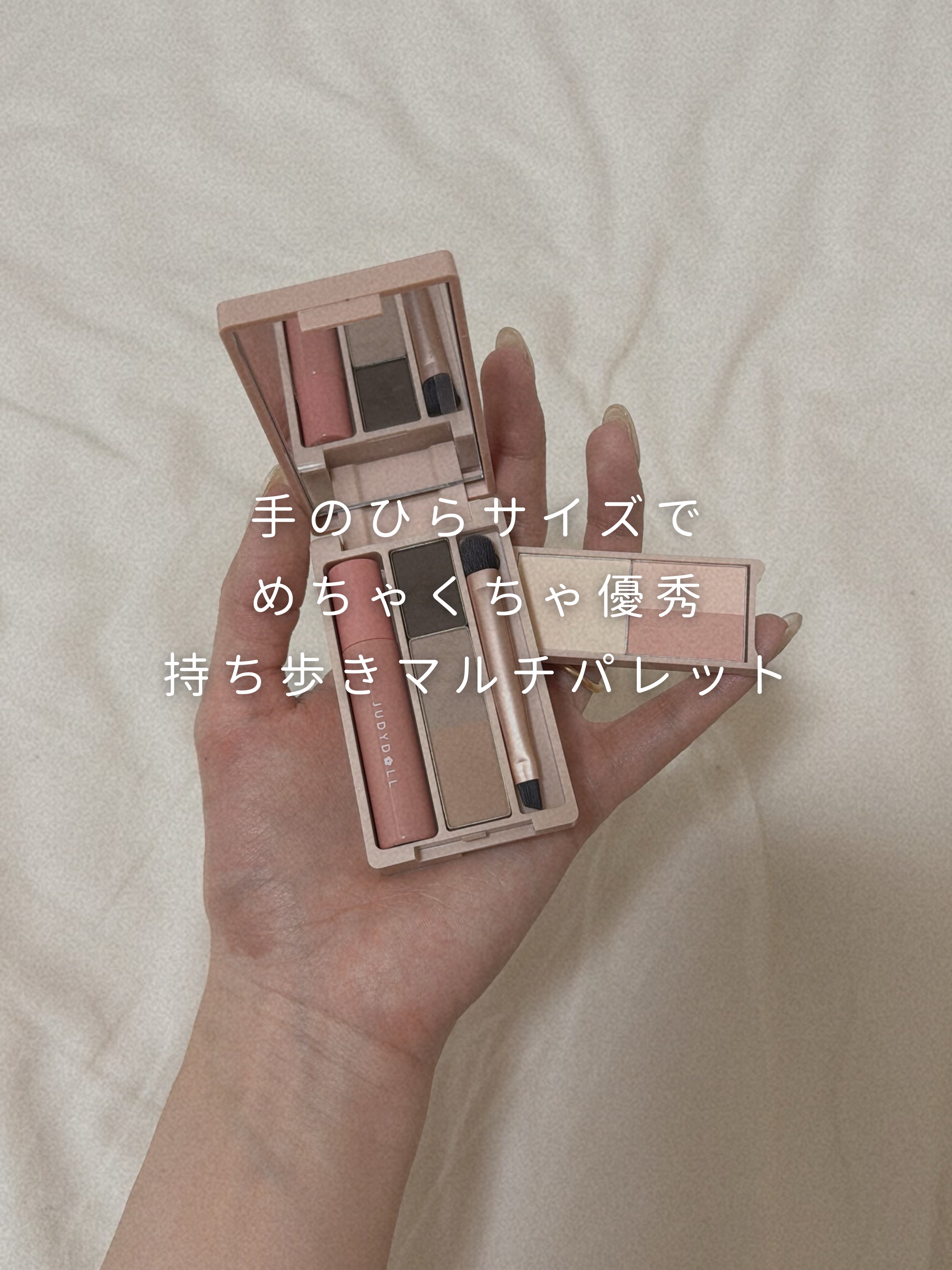  PORTABLE MAKE PALETTE/JUDYDOLL/その他を使ったクチコミ（1枚目）