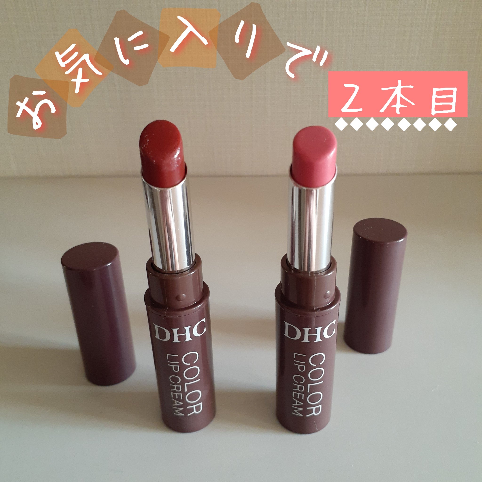 DHC リップクリーム/DHC/リップクリームを使ったクチコミ（1枚目）