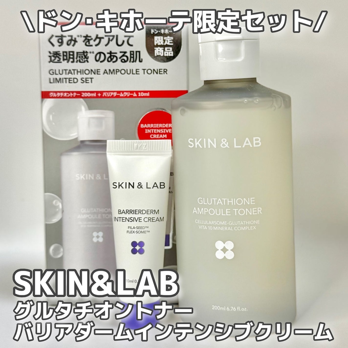 バリアダームモイストクリーム/SKIN&LAB/フェイスクリームを使ったクチコミ(1枚目)