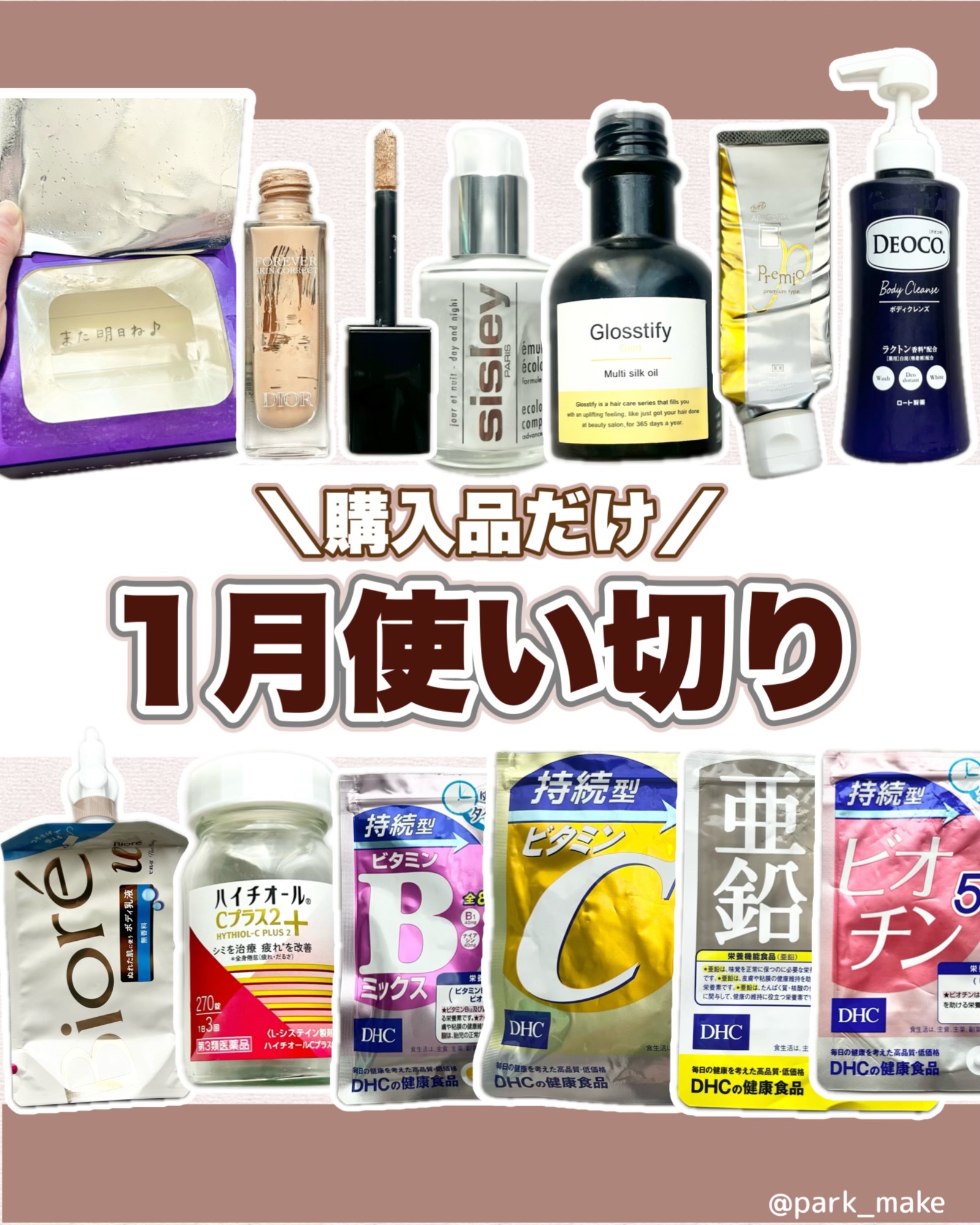 エコロジカル コムパウンド/シスレー/乳液を使ったクチコミ（1枚目）