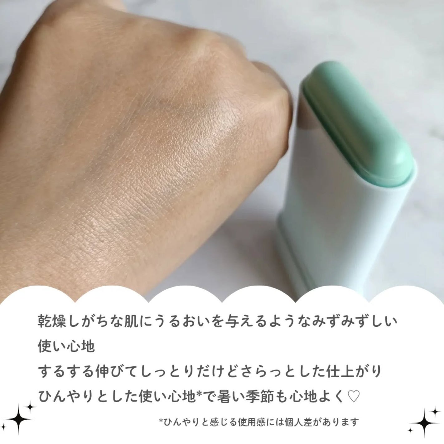 ダイブイン モイスチャー スージング サンスティック/Torriden/日焼け止めスティックを使ったクチコミ(3枚目)