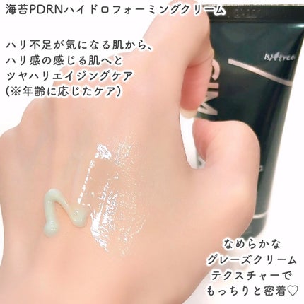 海苔PDRNブースティンググローパッド/Isntree/トナーパッドを使ったクチコミ(4枚目)