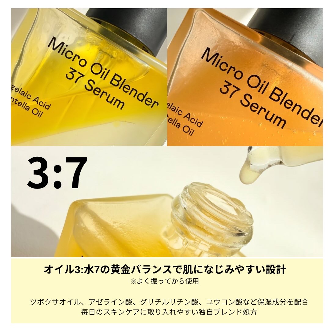 アゼライン酸CICA37セラム/オーズナリー/美容液を使ったクチコミ（2枚目）