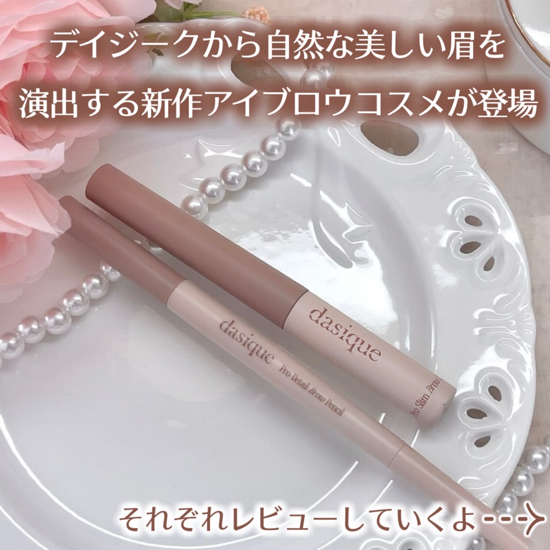 プロディテールブロウペンシル/dasique/アイブロウペンシルを使ったクチコミ（2枚目）