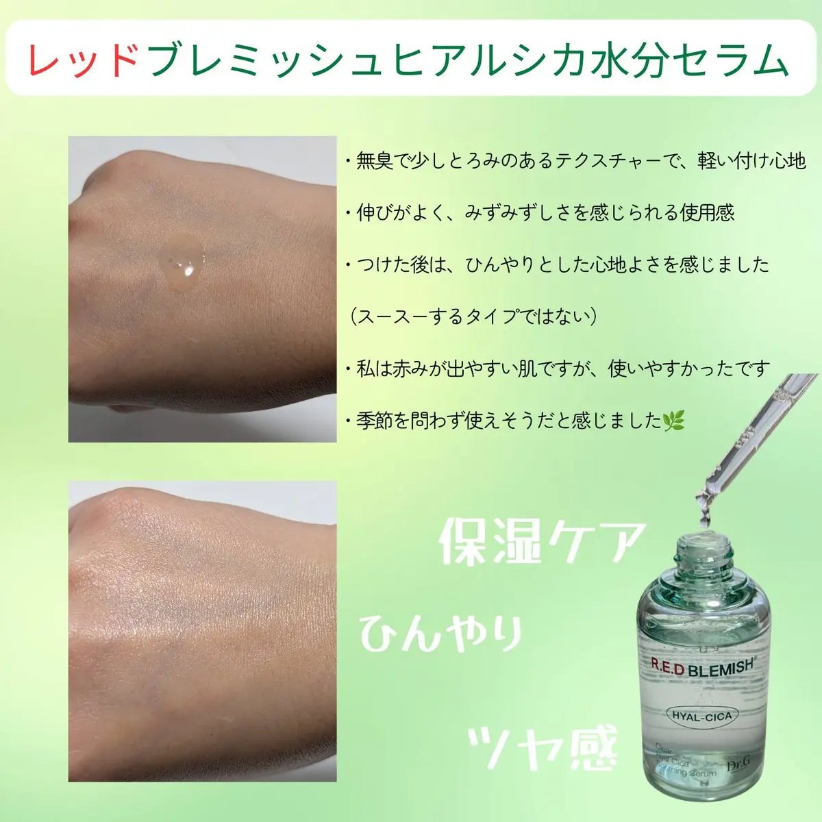 を使ったクチコミ（2枚目）