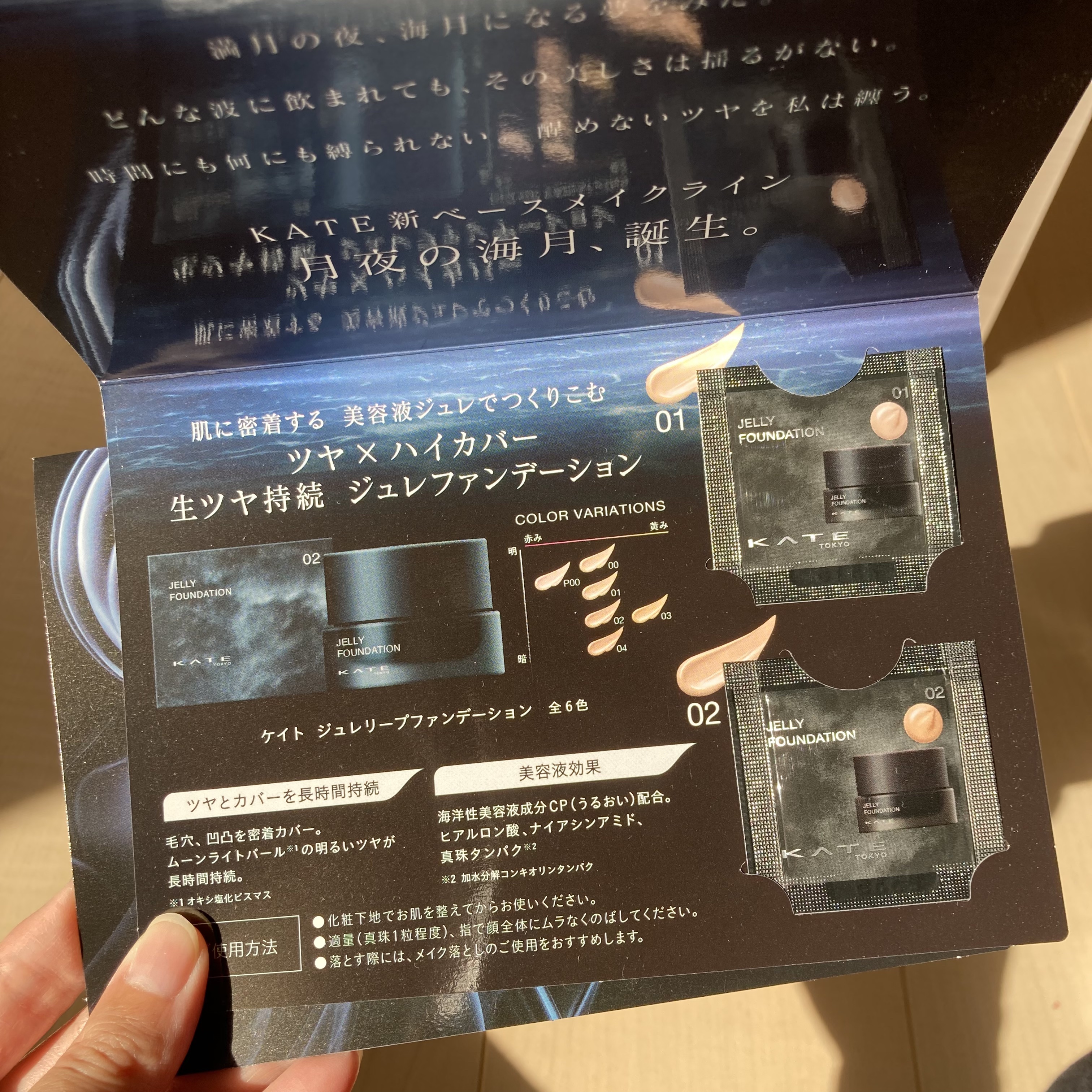 KATE ケイト ジュレリープファンデーションのクチコミ「KATE❤️ケイト 
ジュレリープファンデーション

サンプル使用
しっとりするし、かといって.....」（2枚目）