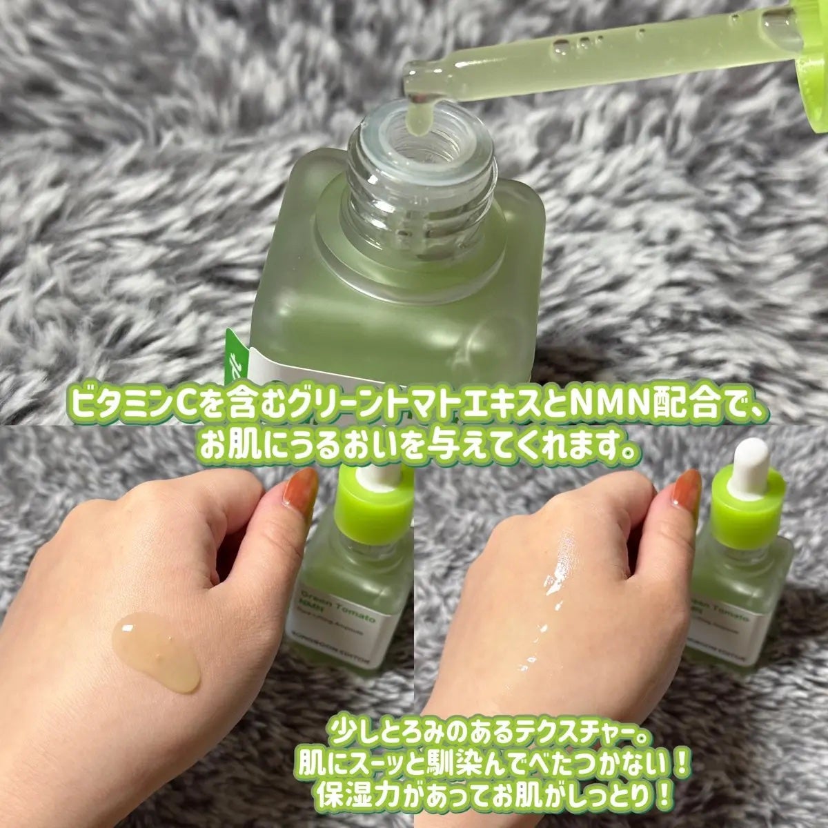 グリーントマト NMN ポア リフティング アンプル/SUNGBOON EDITOR(成分エディター)/美容液を使ったクチコミ(2枚目)