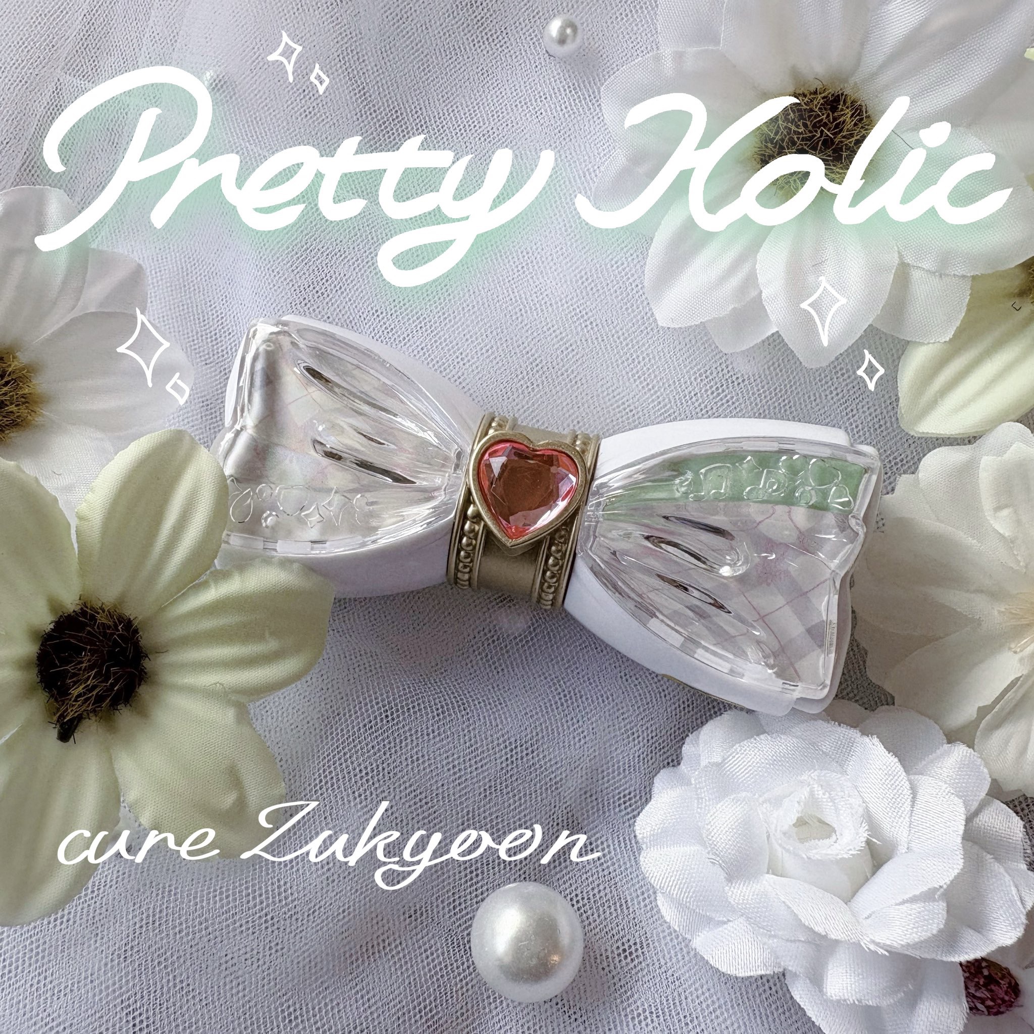 Pretty Holic プリティアップリップ/バンダイ/リップクリームを使ったクチコミ（1枚目）