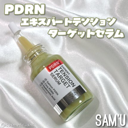 PDRNエキスパートテンションターゲットセラム/SAM'U/美容液を使ったクチコミ(1枚目)