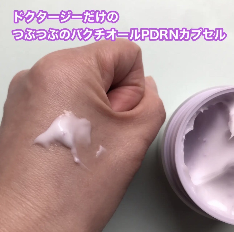 ドクタージー バクチオールポアジェットクリーム/Dr.G/フェイスクリームを使ったクチコミ（2枚目）