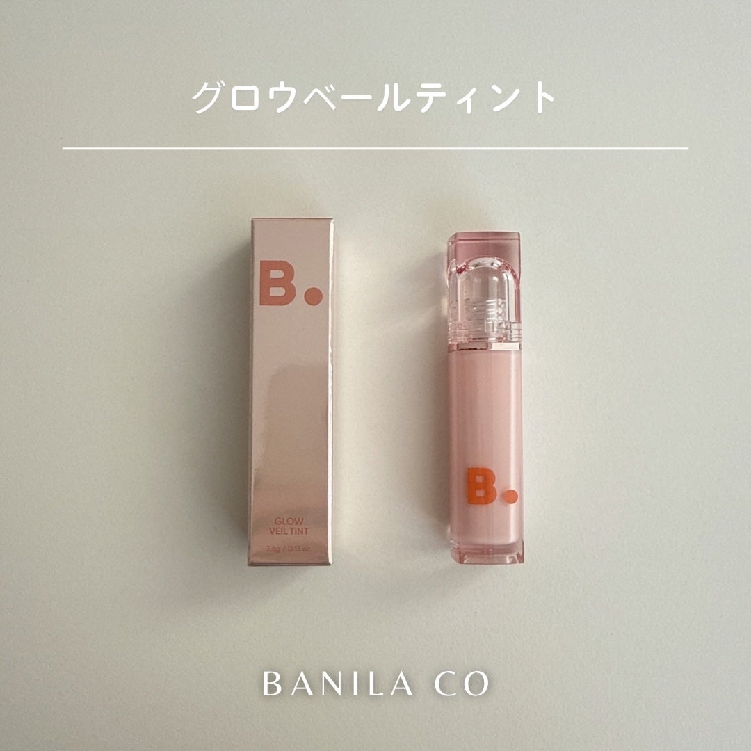 グロウベールティント/BANILA CO/リップティントを使ったクチコミ(8枚目)