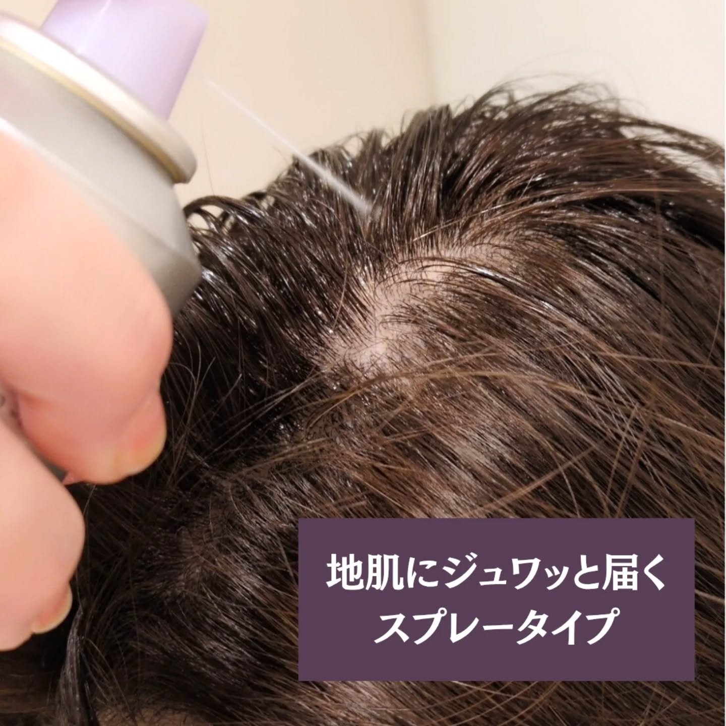 セグレタ髪を育むスプレー/セグレタ/頭皮ローションを使ったクチコミ（3枚目）