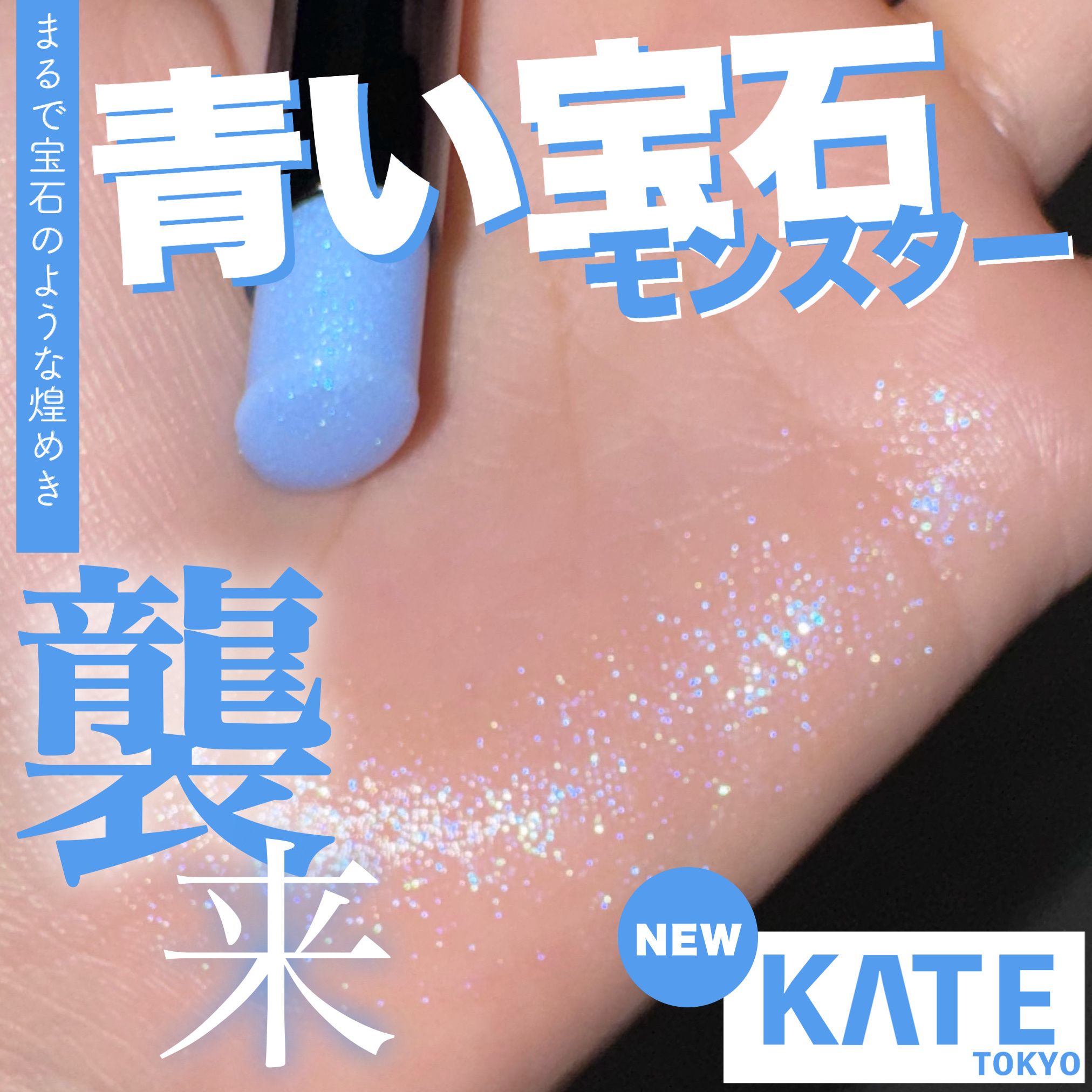 ケイト リップモンスターカラートナー/KATE/口紅を使ったクチコミ（1枚目）