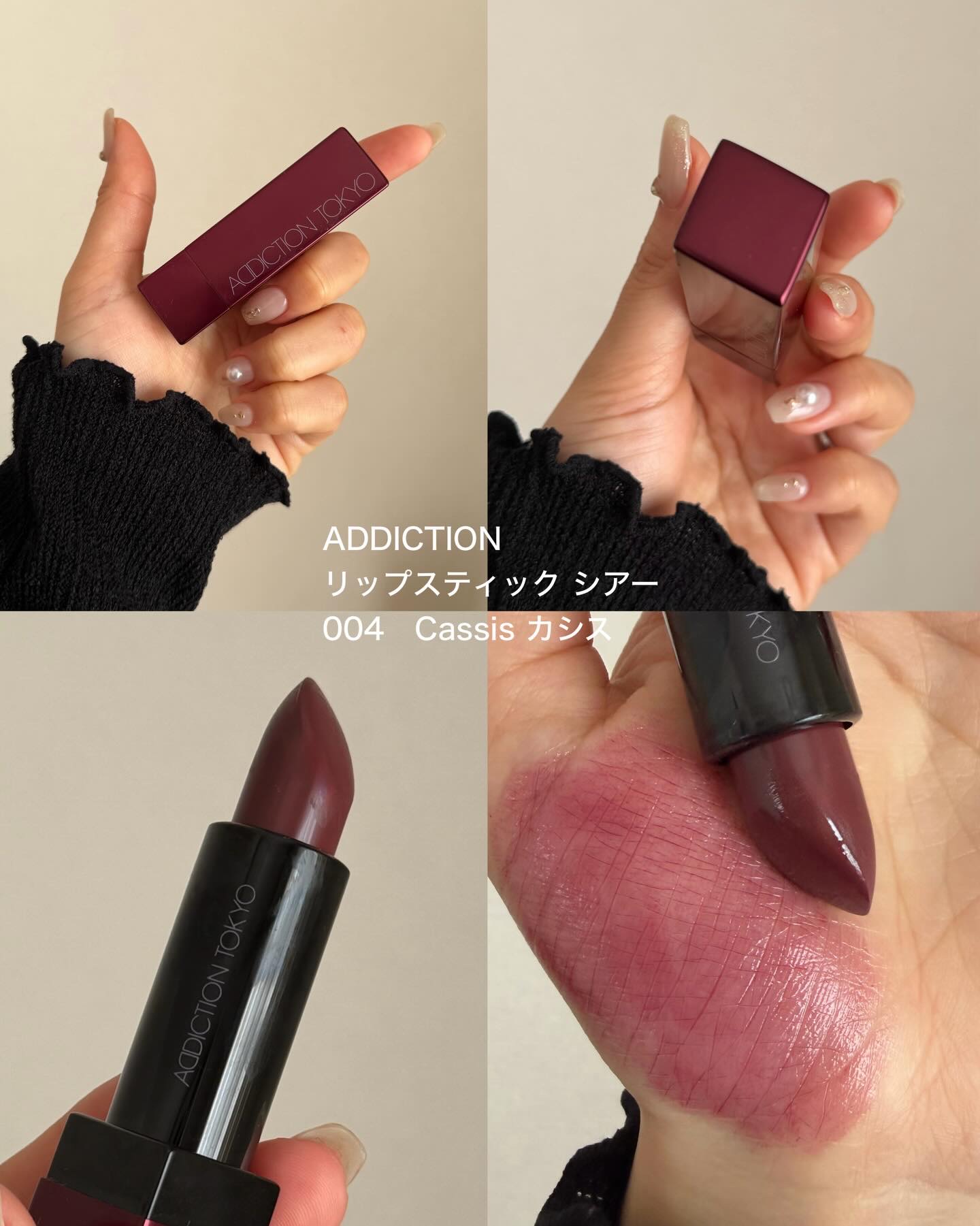 アディクション ザ リップスティック シアー/ADDICTION/口紅を使ったクチコミ（2枚目）