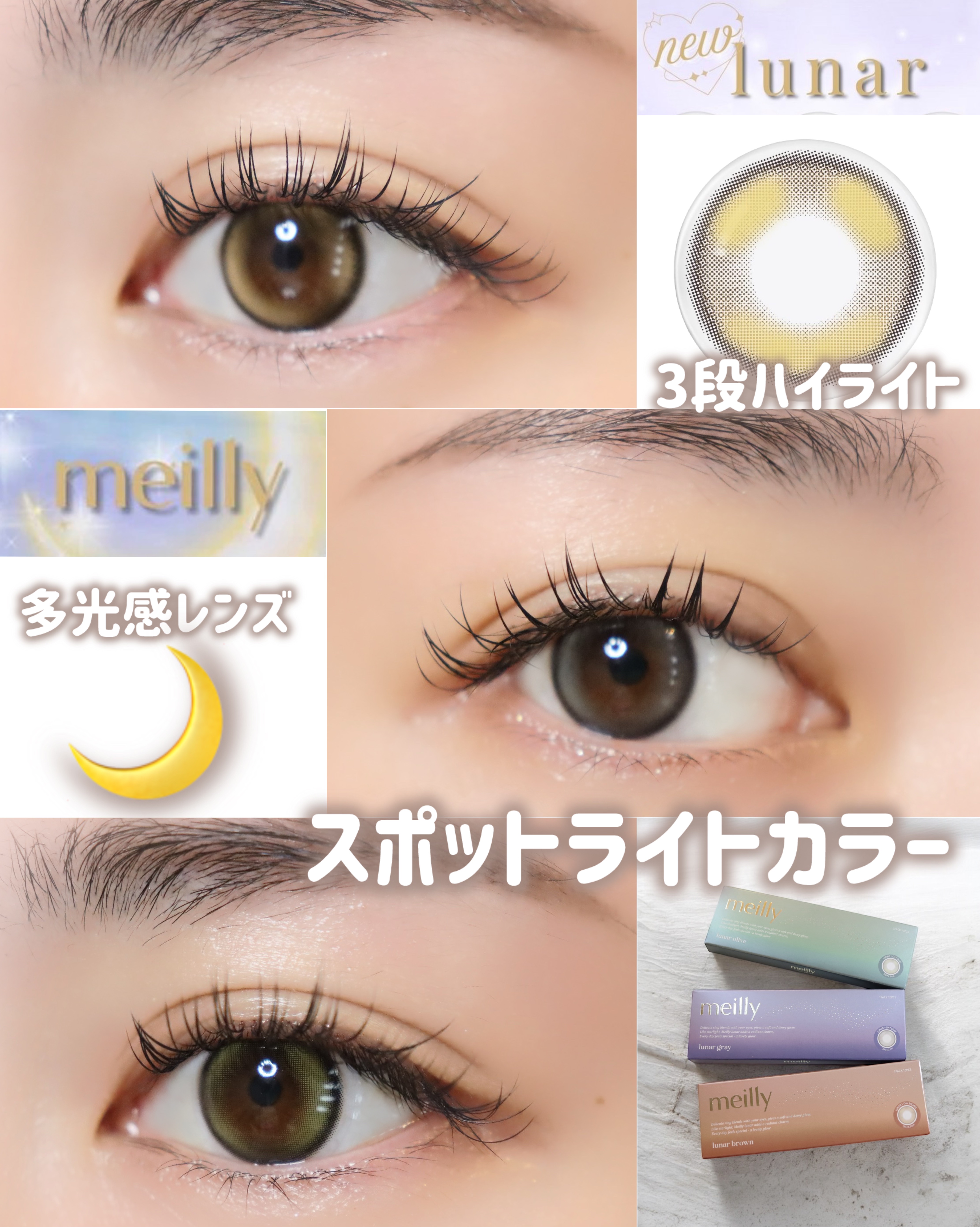 lunar/meilly/ワンデー（１DAY）カラコンを使ったクチコミ（1枚目）