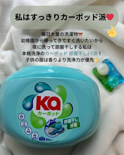 5in1洗濯洗剤/arFUM/洗濯洗剤を使ったクチコミ(2枚目)