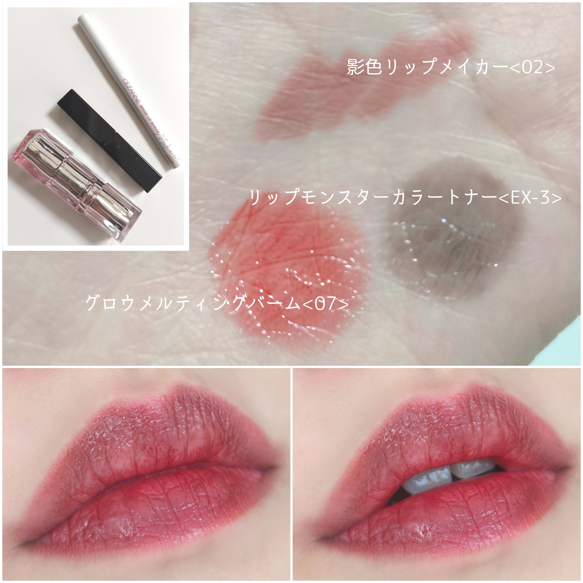 影色リップメイカー/CEZANNE/口紅・グロス・リップライナー・リップケアを使ったクチコミ（1枚目）